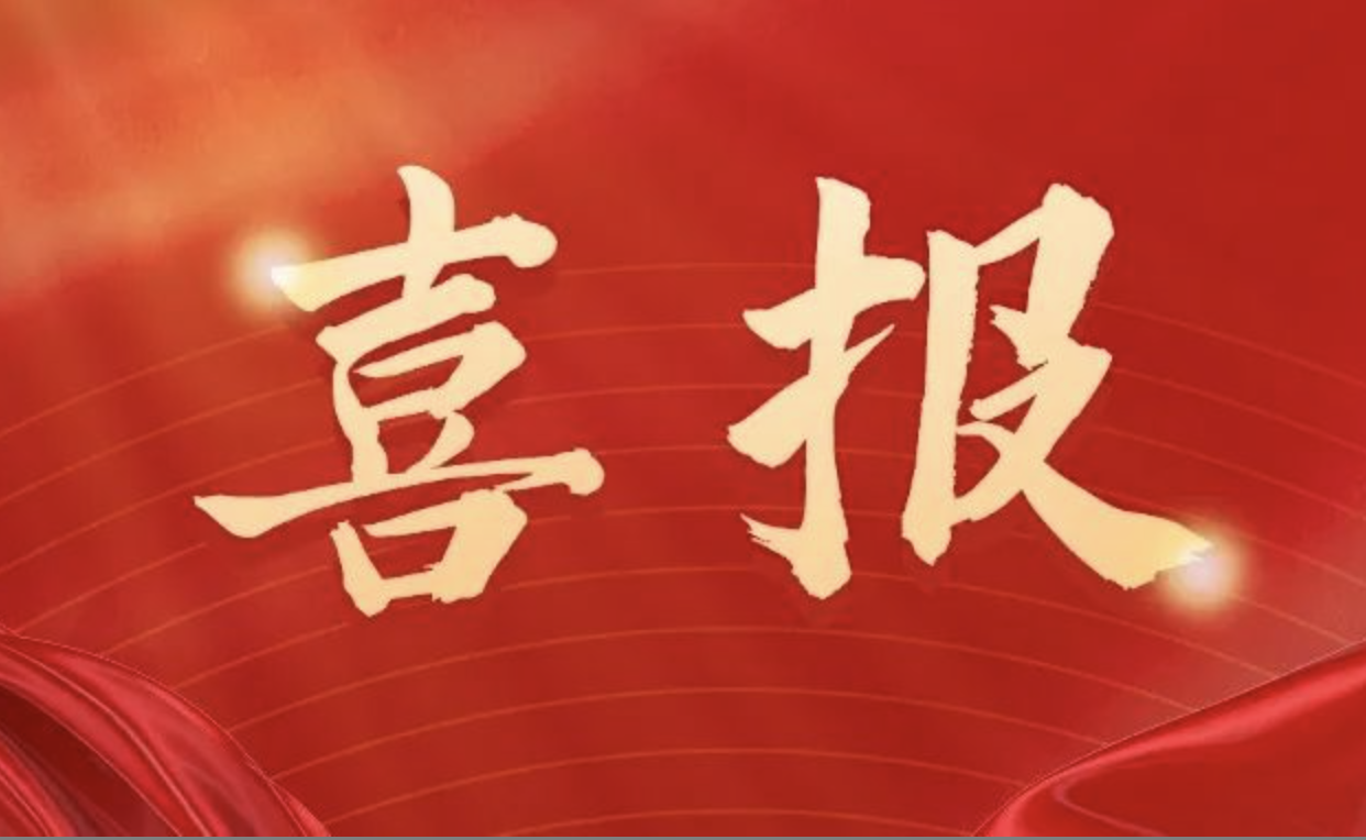 【喜报】横沥镇“街坊之家”2024-2025年度末期评估获 “优秀”等级