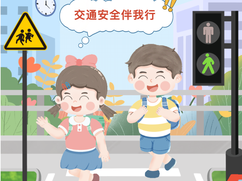 【公共服务】交通安全不放假，暑期尾声护成长——儿童交通安全知识讲座