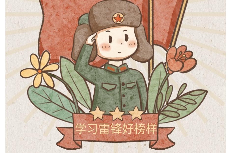 【活动回顾】学雷锋，做先锋——学雷锋月主题游园活动