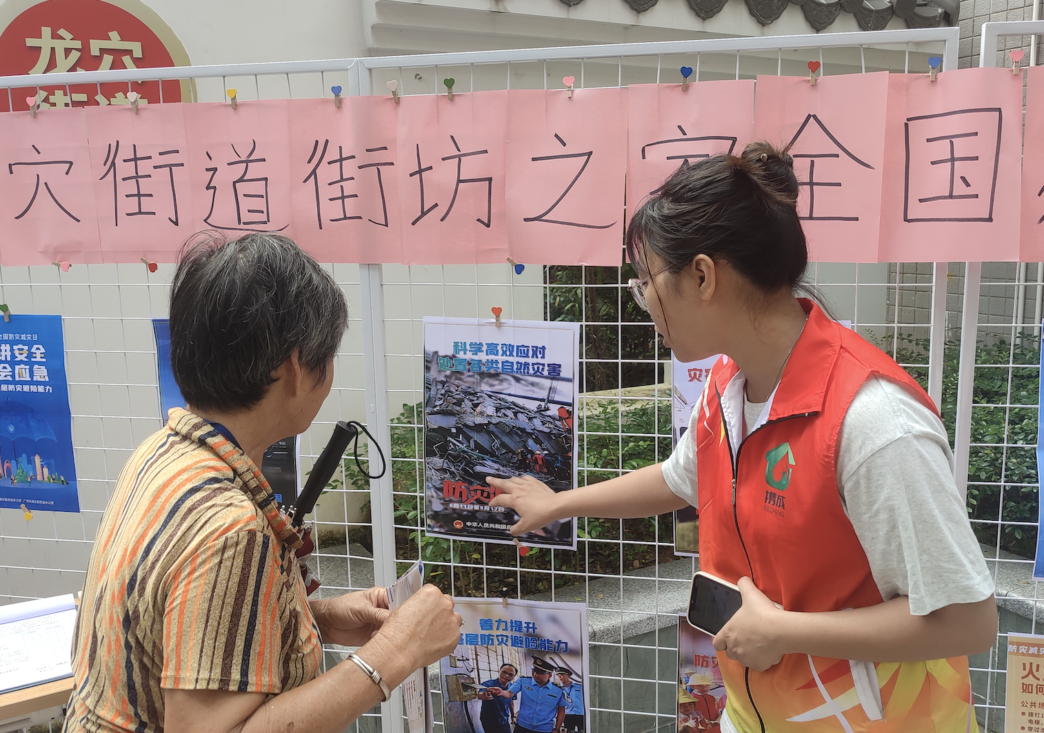 龙穴街道“街坊之家”开展“人人讲安全,个个会应急”全国防灾减灾日主题活动